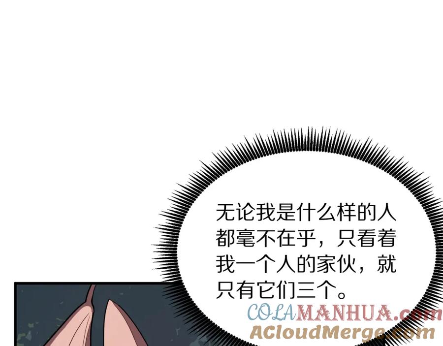 ARK：游戏新世界 第43话 任务完成！ 第121页