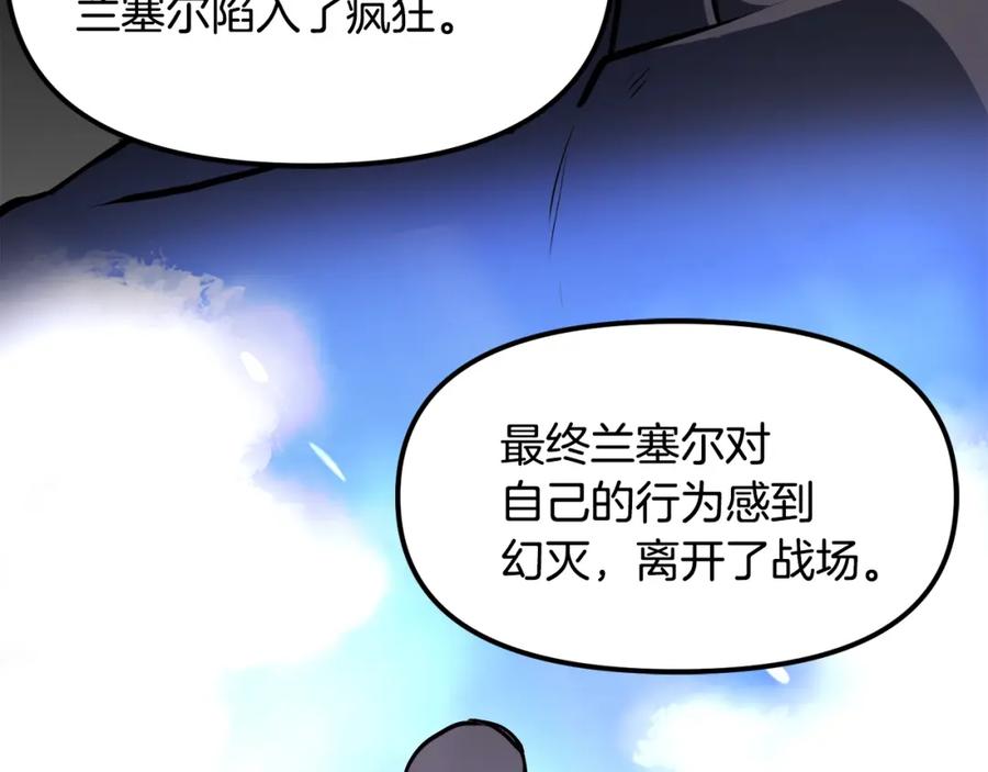 ARK：游戏新世界 第43话 任务完成！ 第74页