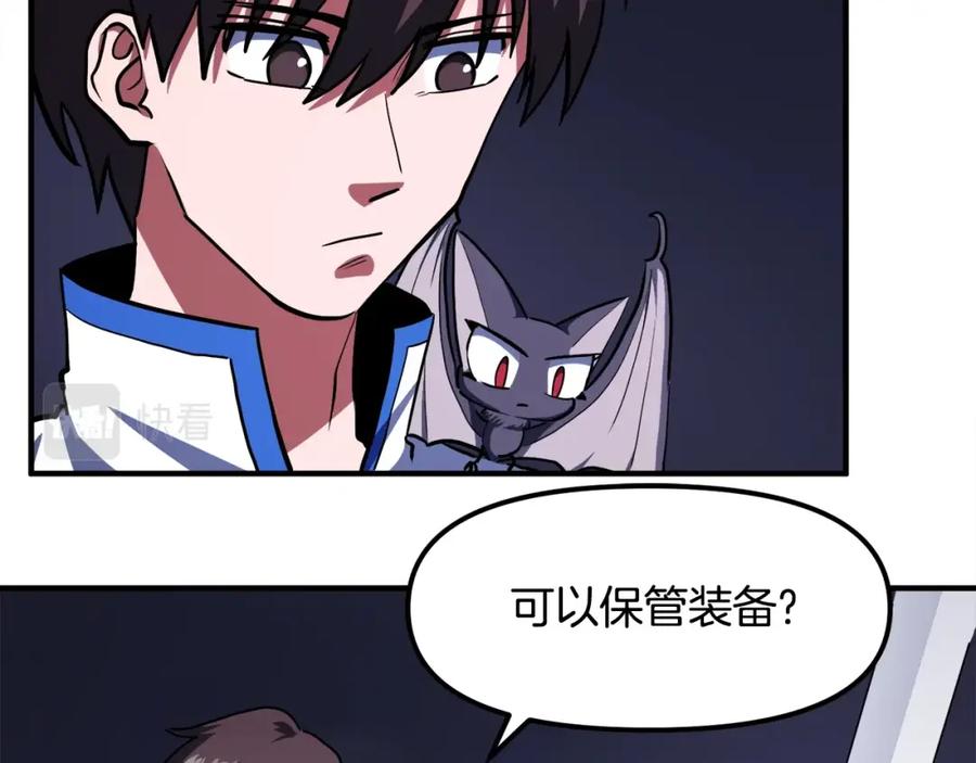 ARK：游戏新世界 第43话 任务完成！ 第16页
