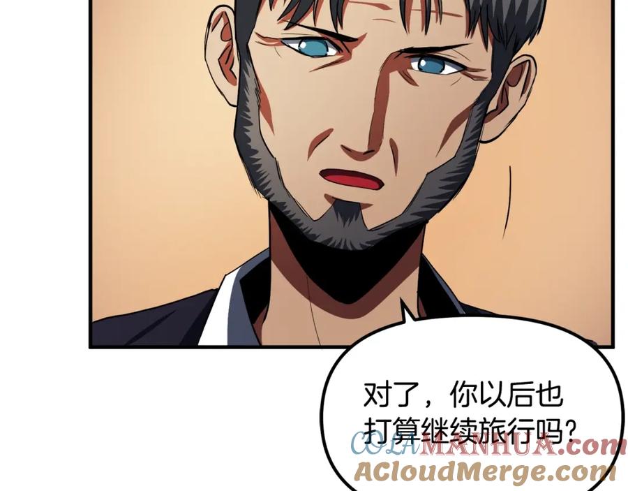 ARK：游戏新世界 第43话 任务完成！ 第81页