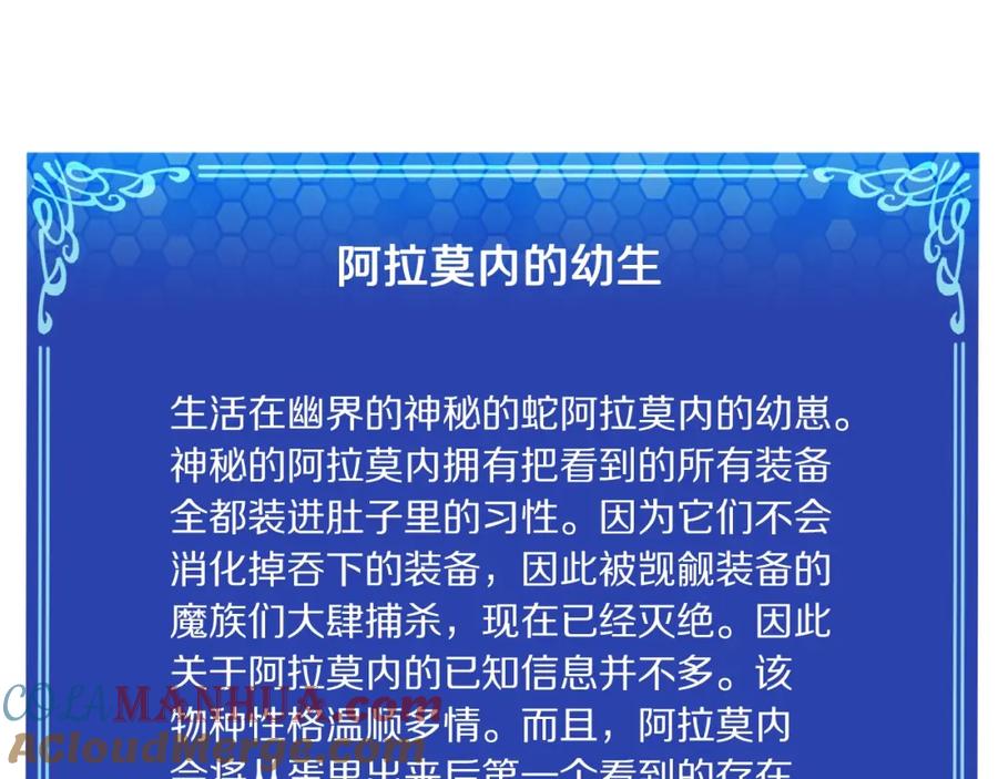 ARK：游戏新世界 第43话 任务完成！ 第9页