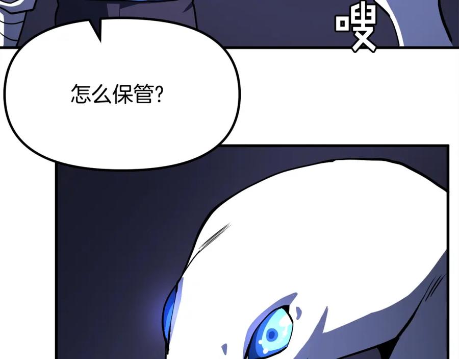ARK：游戏新世界 第43话 任务完成！ 第18页