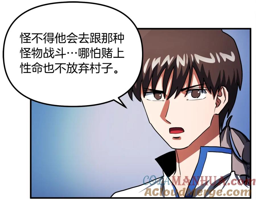 ARK：游戏新世界 第43话 任务完成！ 第77页