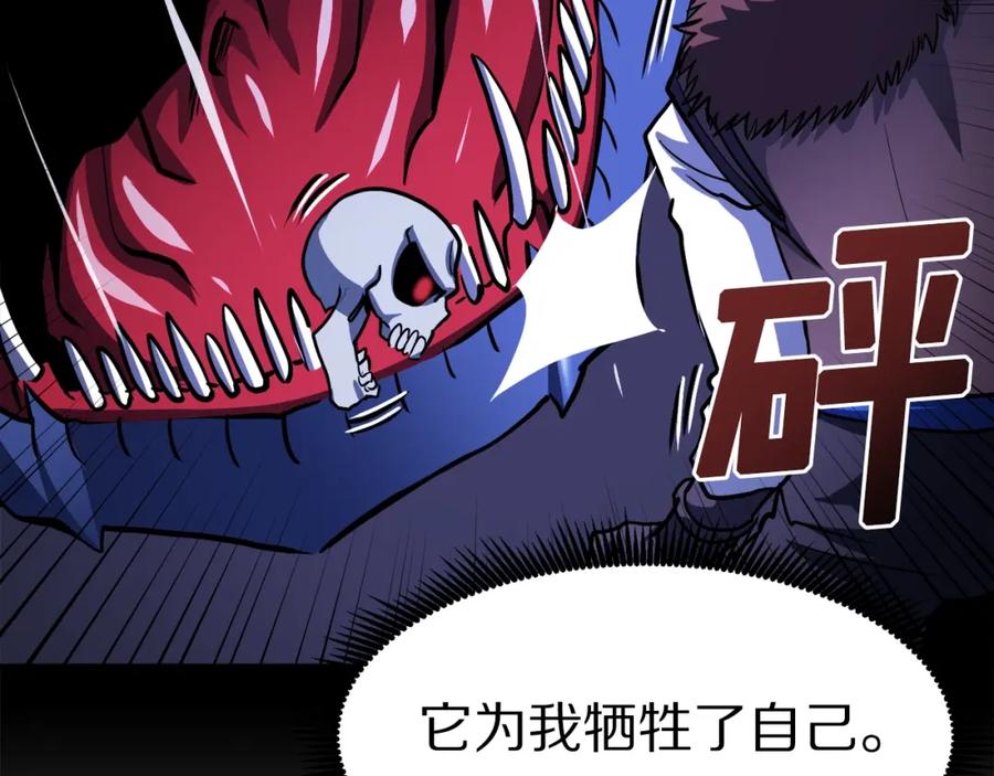 ARK：游戏新世界 第43话 任务完成！ 第114页