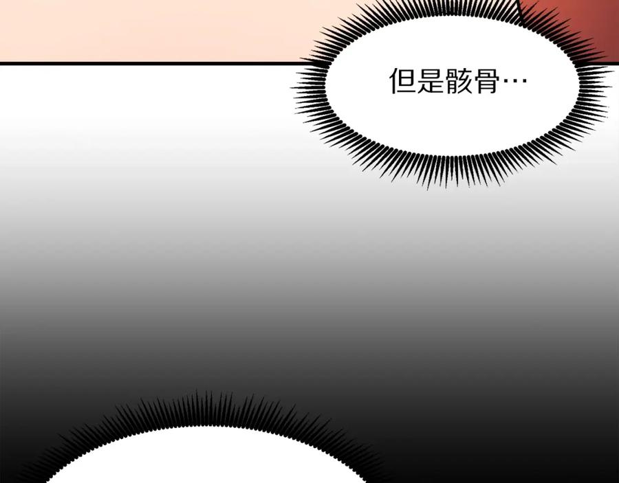 ARK：游戏新世界 第43话 任务完成！ 第112页