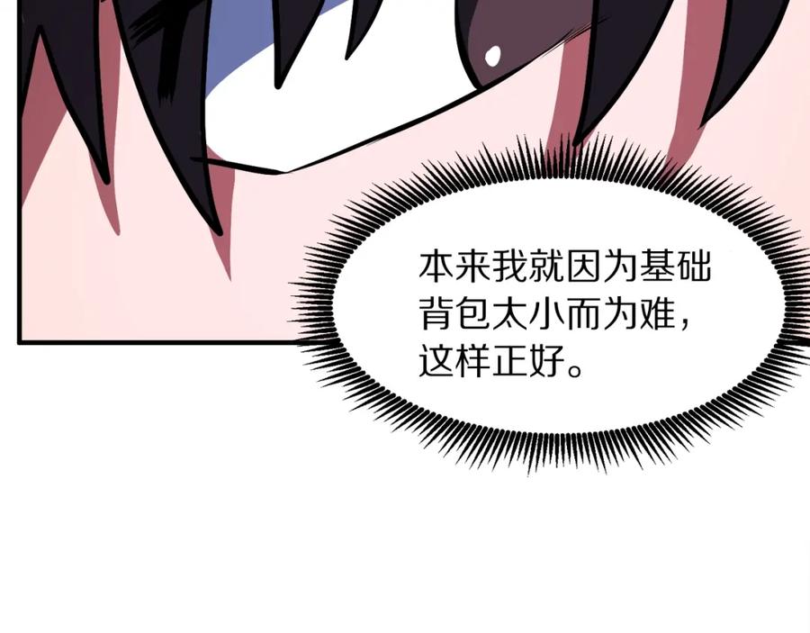 ARK：游戏新世界 第43话 任务完成！ 第35页