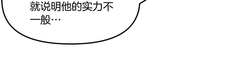 ARK：游戏新世界 第43话 任务完成！ 第70页