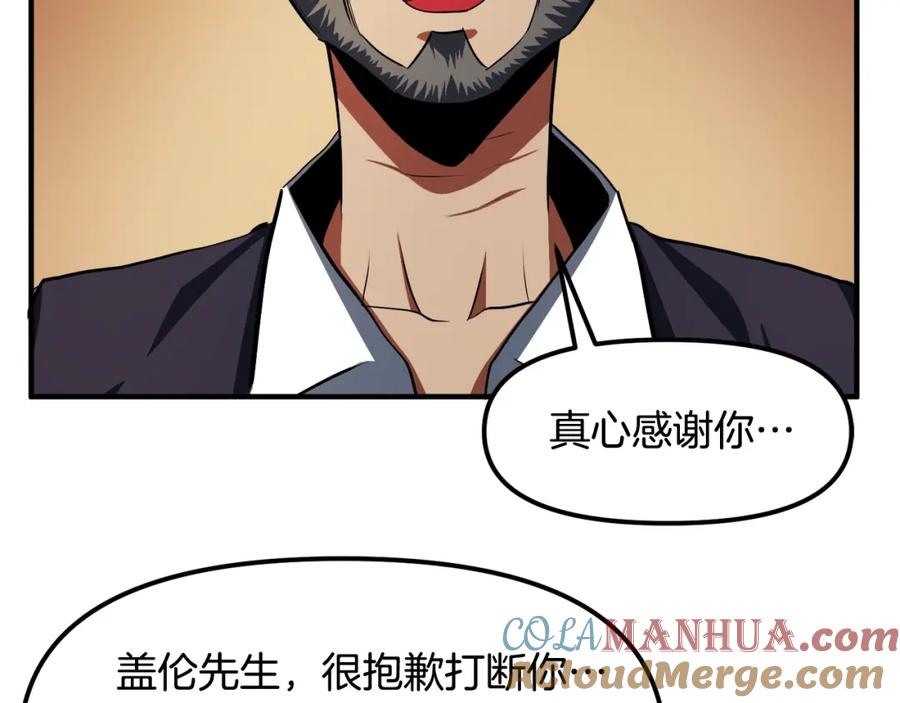 ARK：游戏新世界 第43话 任务完成！ 第53页