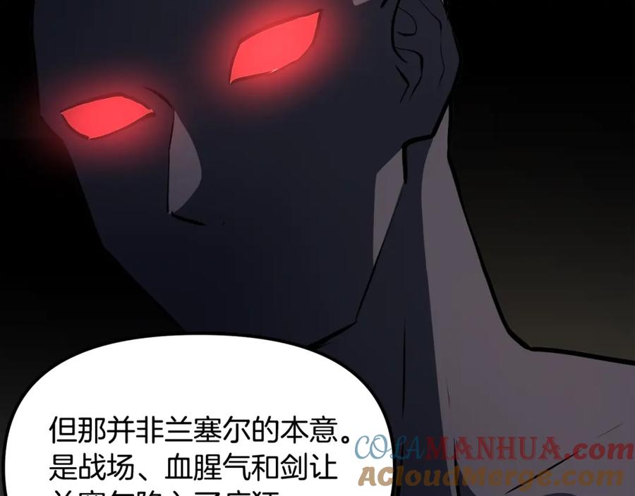 ARK：游戏新世界 第43话 任务完成！ 第73页