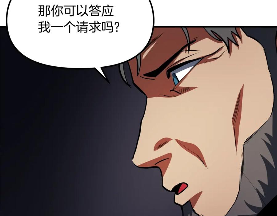 ARK：游戏新世界 第43话 任务完成！ 第84页