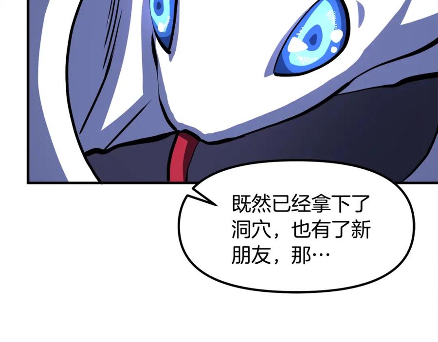 ARK：游戏新世界 第43话 任务完成！ 第40页