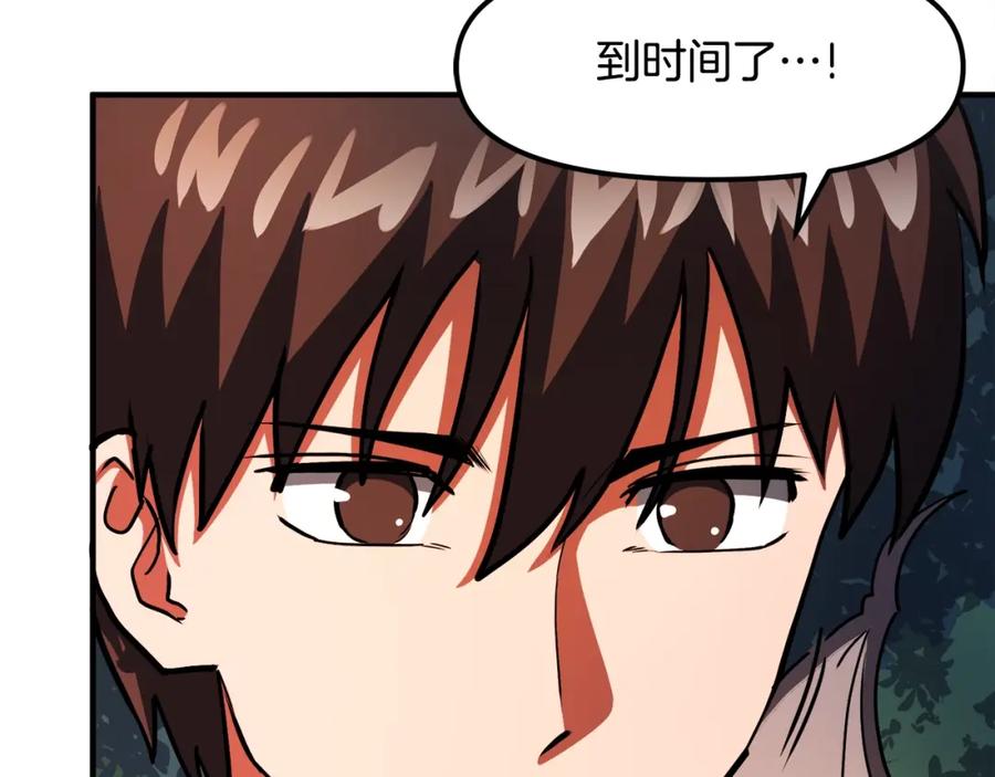 ARK：游戏新世界 第43话 任务完成！ 第99页