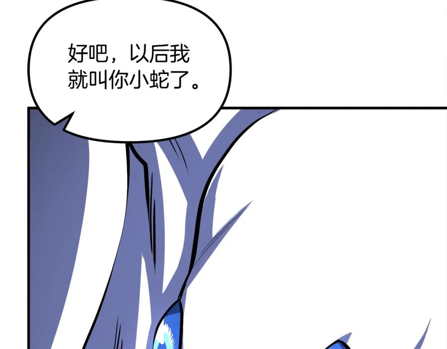 ARK：游戏新世界 第43话 任务完成！ 第39页