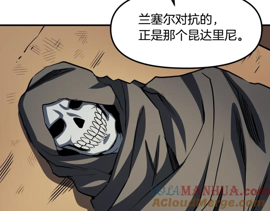 ARK：游戏新世界 第43话 任务完成！ 第61页