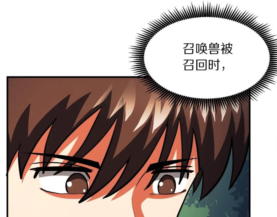 ARK：游戏新世界 第43话 任务完成！ 第107页