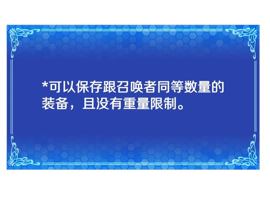 ARK：游戏新世界 第43话 任务完成！ 第14页