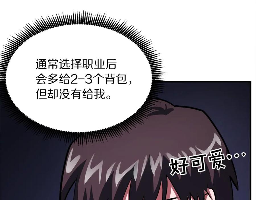 ARK：游戏新世界 第43话 任务完成！ 第36页