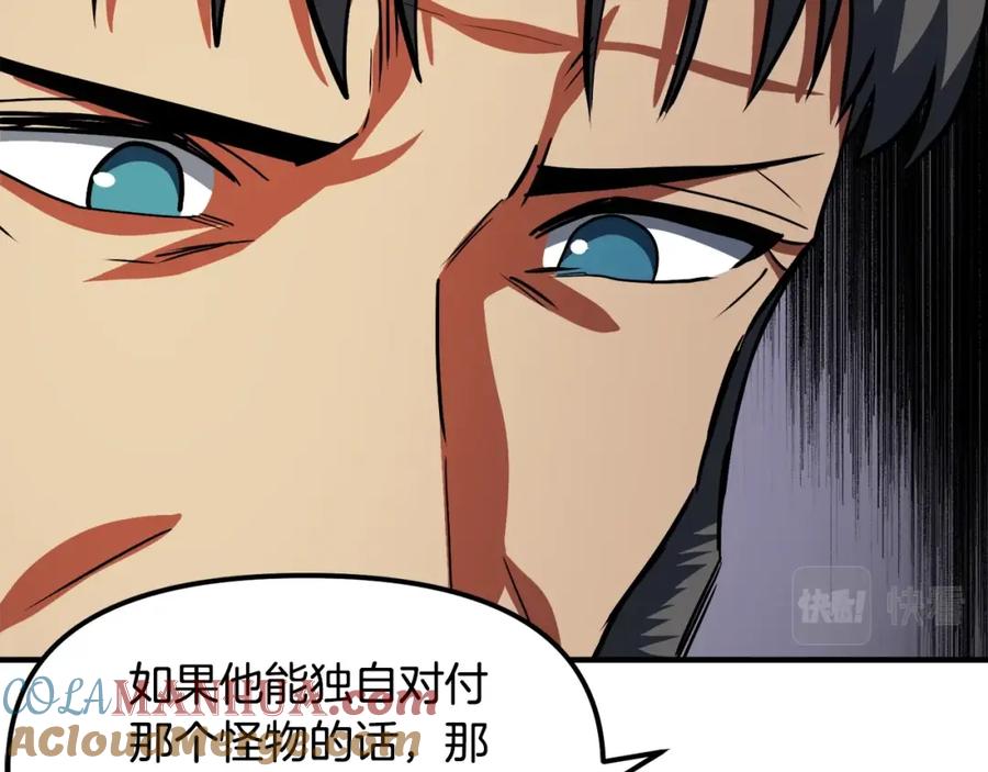 ARK：游戏新世界 第43话 任务完成！ 第69页