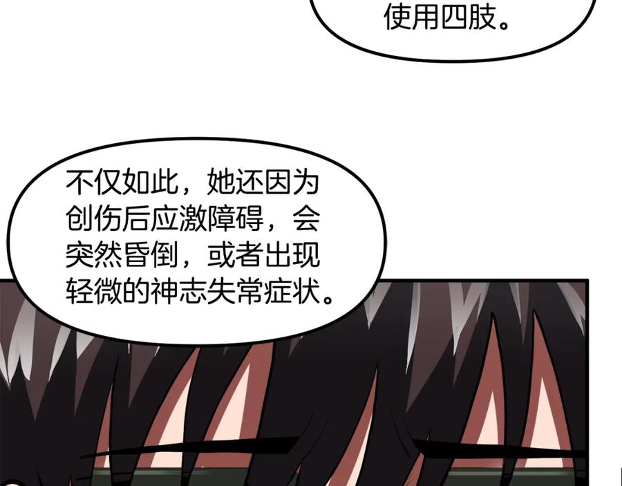 ARK：游戏新世界 第44话 5年的努力 第46页