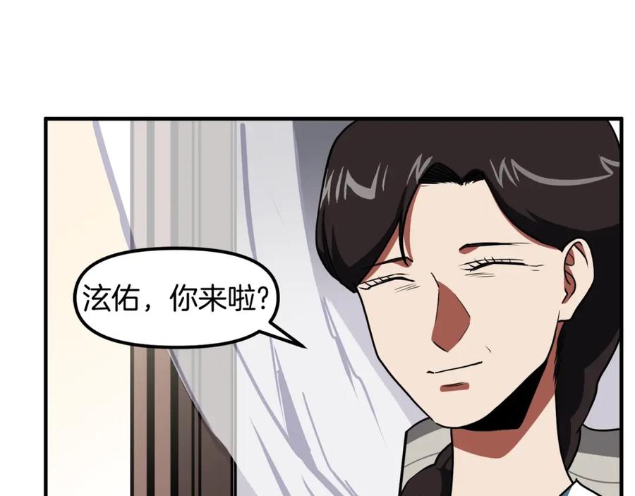 ARK：游戏新世界 第44话 5年的努力 第60页