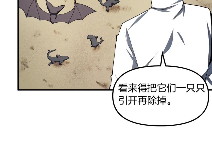 ARK：游戏新世界 第44话 5年的努力 第18页