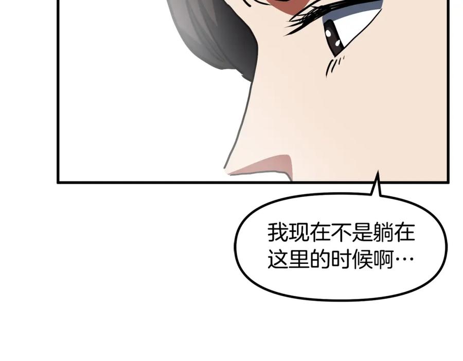 ARK：游戏新世界 第44话 5年的努力 第76页