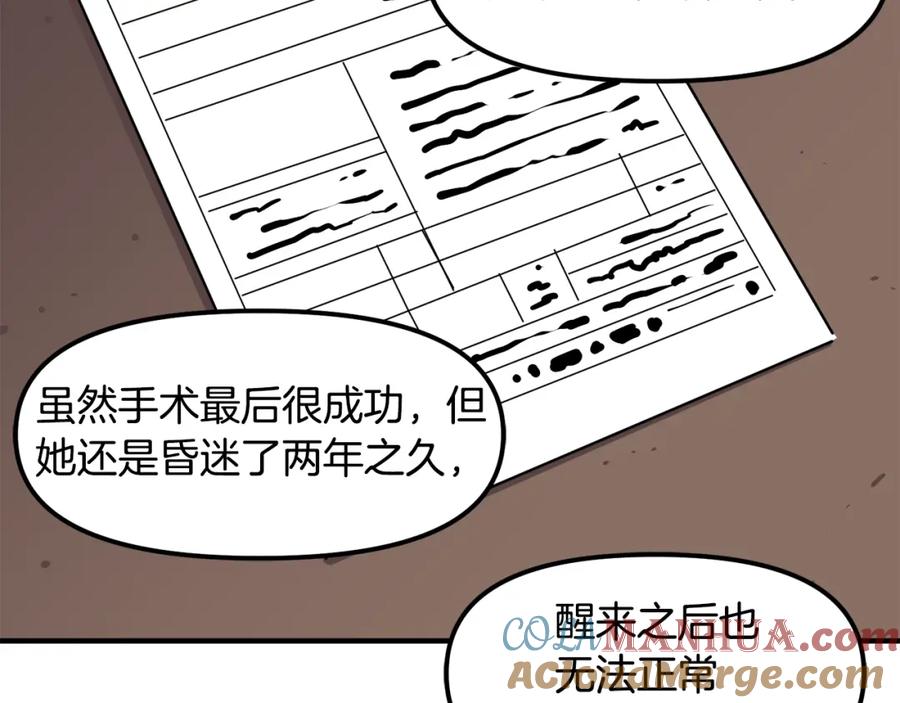 ARK：游戏新世界 第44话 5年的努力 第45页