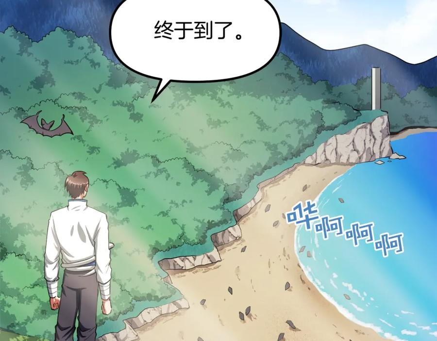 ARK：游戏新世界 第44话 5年的努力 第3页