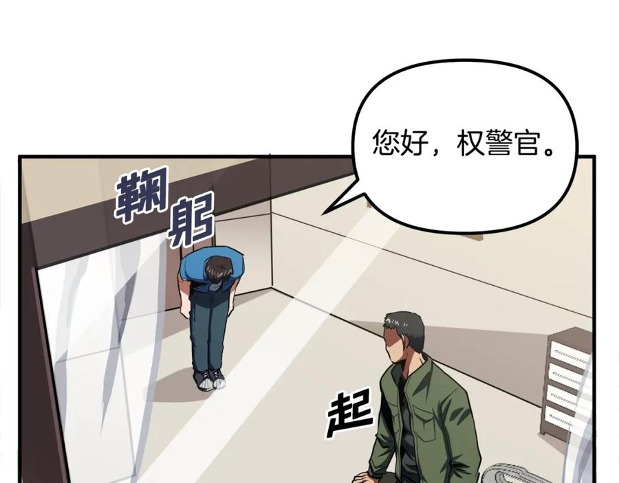 ARK：游戏新世界 第44话 5年的努力 第62页