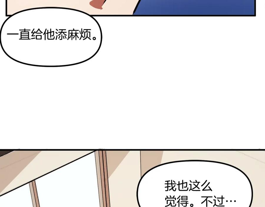 ARK：游戏新世界 第44话 5年的努力 第111页