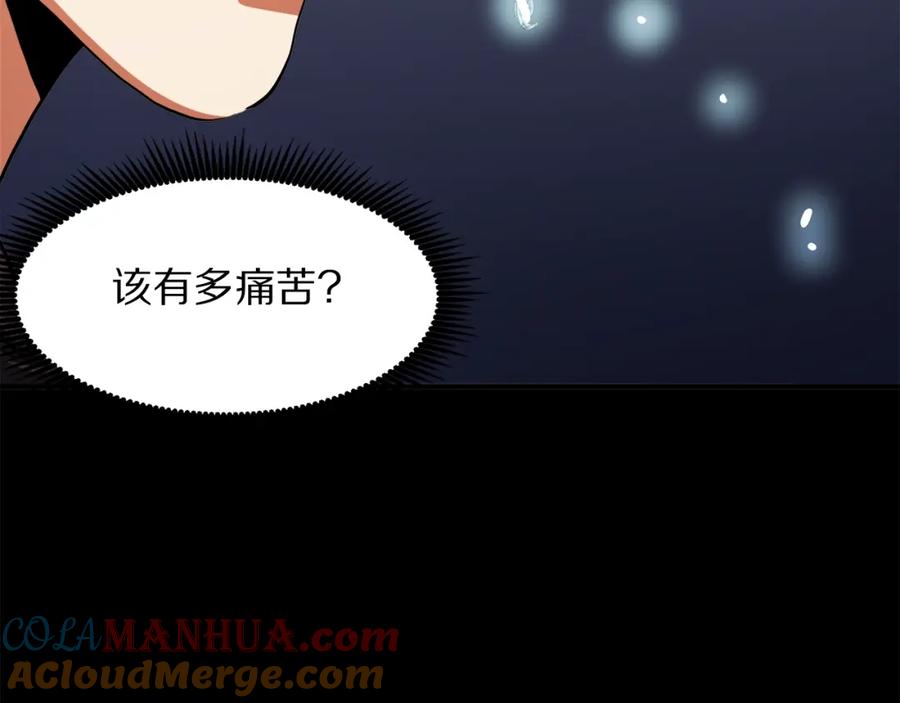 ARK：游戏新世界 第44话 5年的努力 第89页