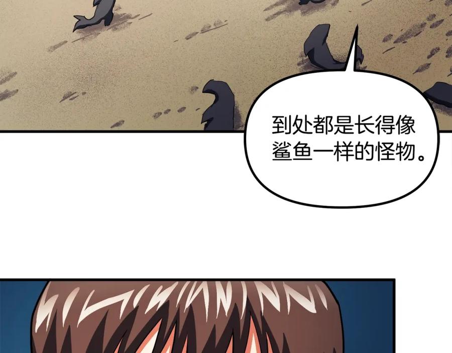 ARK：游戏新世界 第44话 5年的努力 第8页