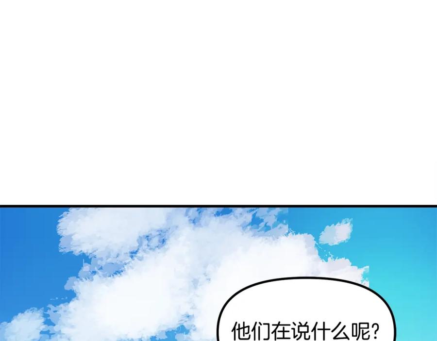 ARK：游戏新世界 第44话 5年的努力 第122页
