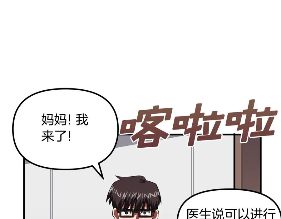 ARK：游戏新世界 第44话 5年的努力 第54页
