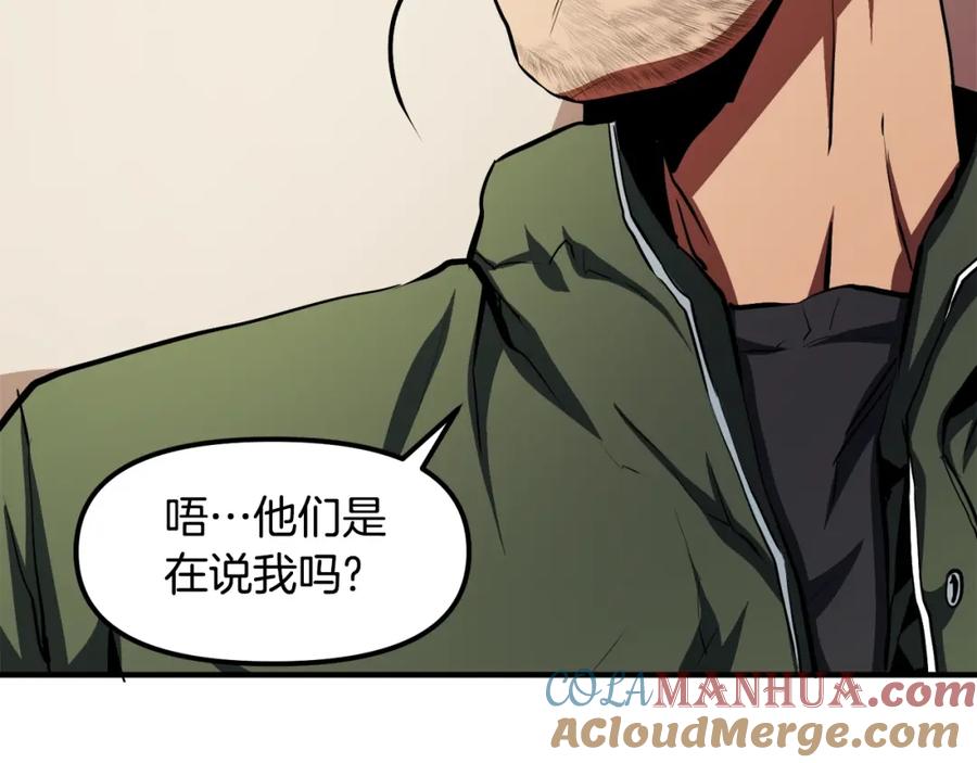 ARK：游戏新世界 第44话 5年的努力 第121页