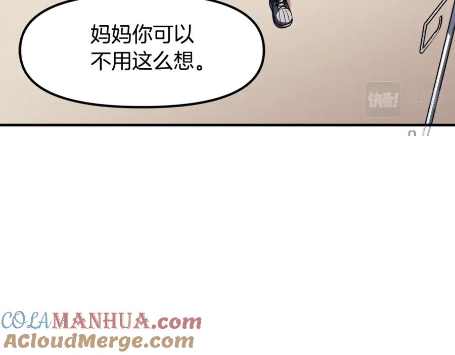 ARK：游戏新世界 第44话 5年的努力 第113页