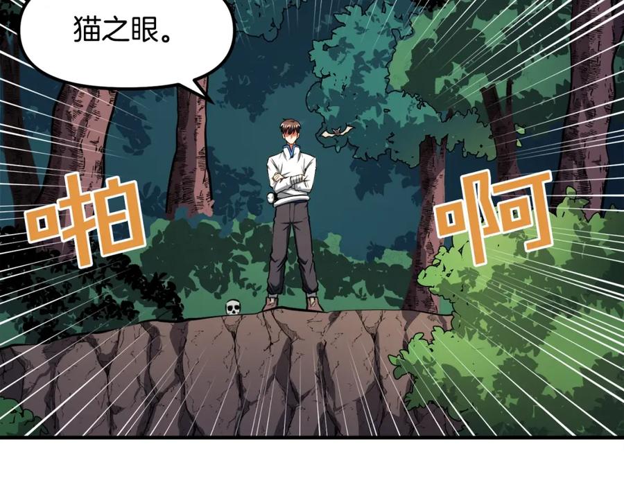 ARK：游戏新世界 第44话 5年的努力 第10页