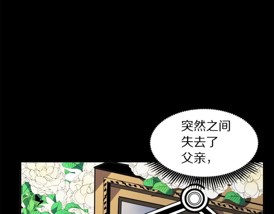 ARK：游戏新世界 第44话 5年的努力 第90页