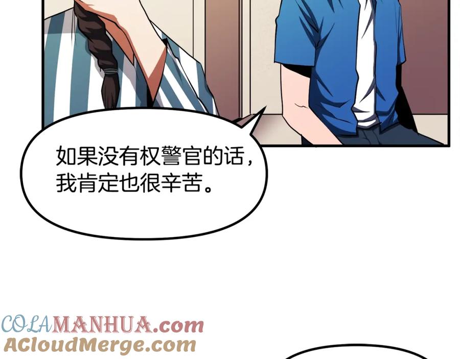 ARK：游戏新世界 第44话 5年的努力 第109页