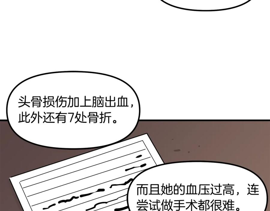 ARK：游戏新世界 第44话 5年的努力 第44页