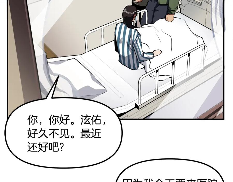 ARK：游戏新世界 第44话 5年的努力 第63页