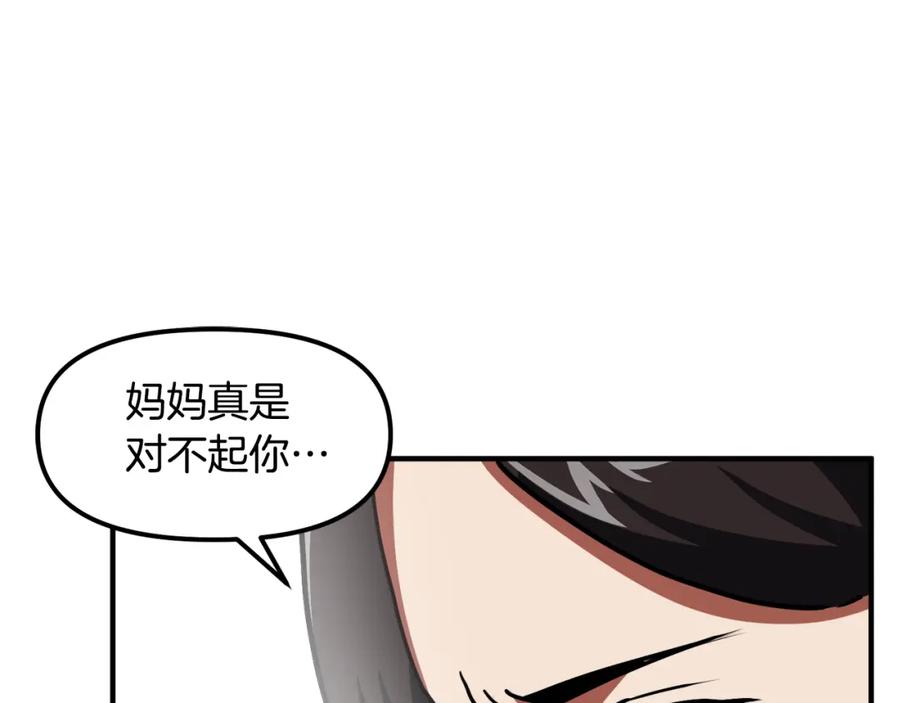 ARK：游戏新世界 第44话 5年的努力 第75页