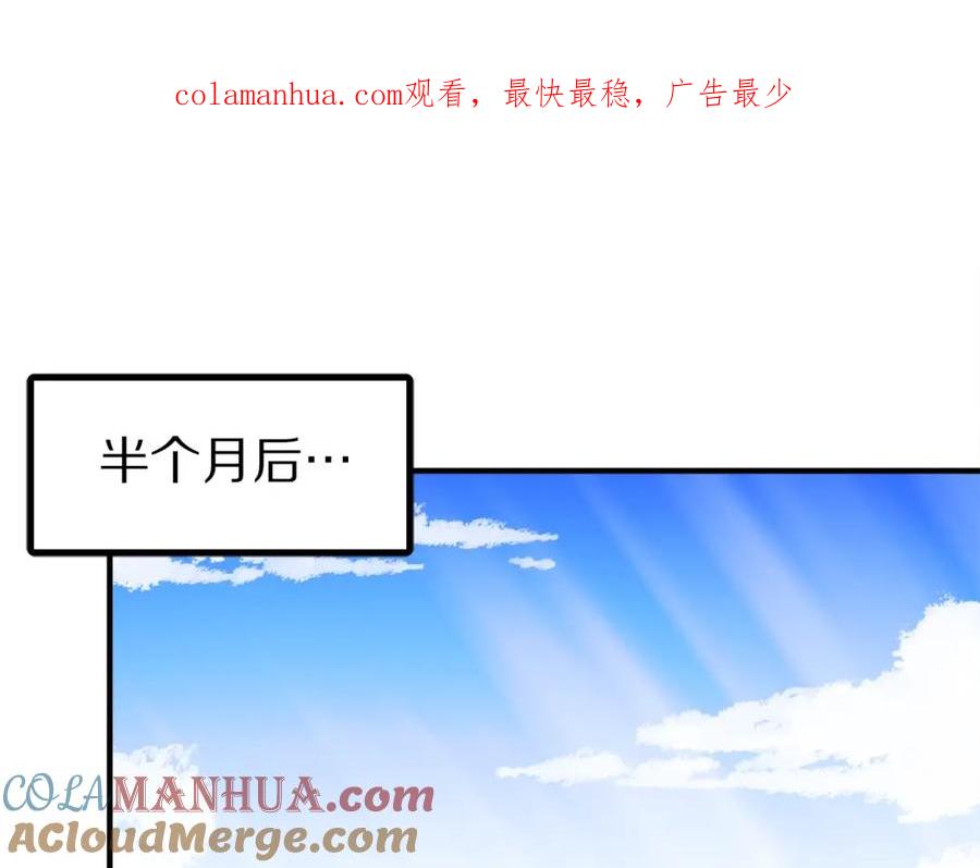 ARK：游戏新世界 第44话 5年的努力 第1页