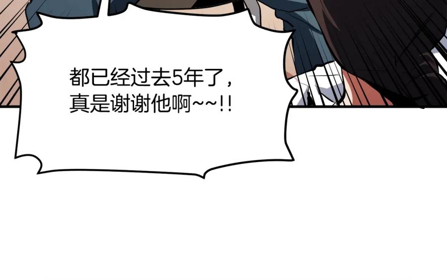 ARK：游戏新世界 第44话 5年的努力 第107页