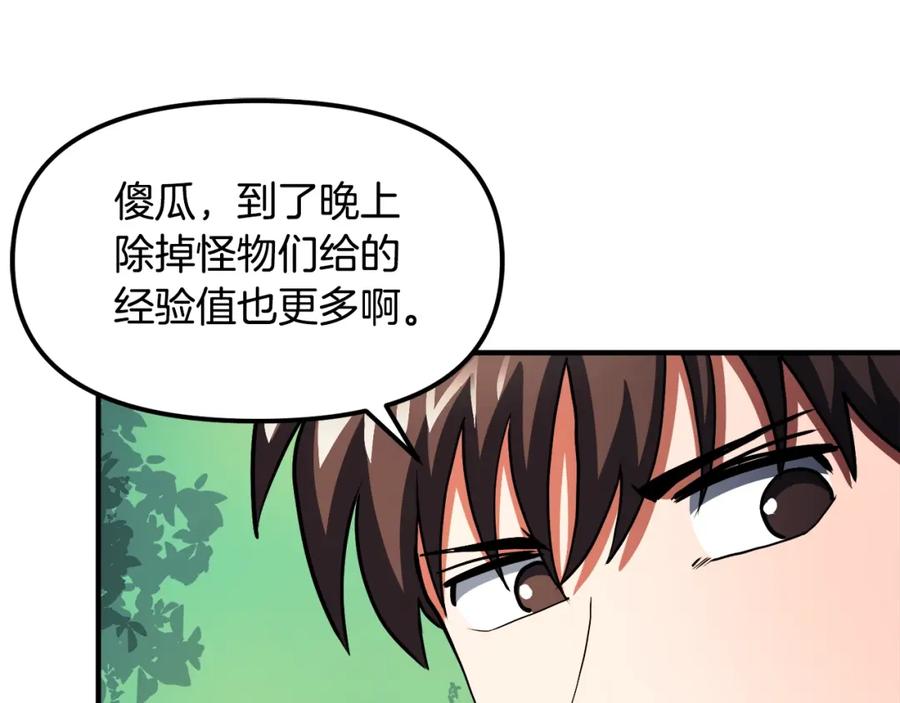 ARK：游戏新世界 第44话 5年的努力 第22页