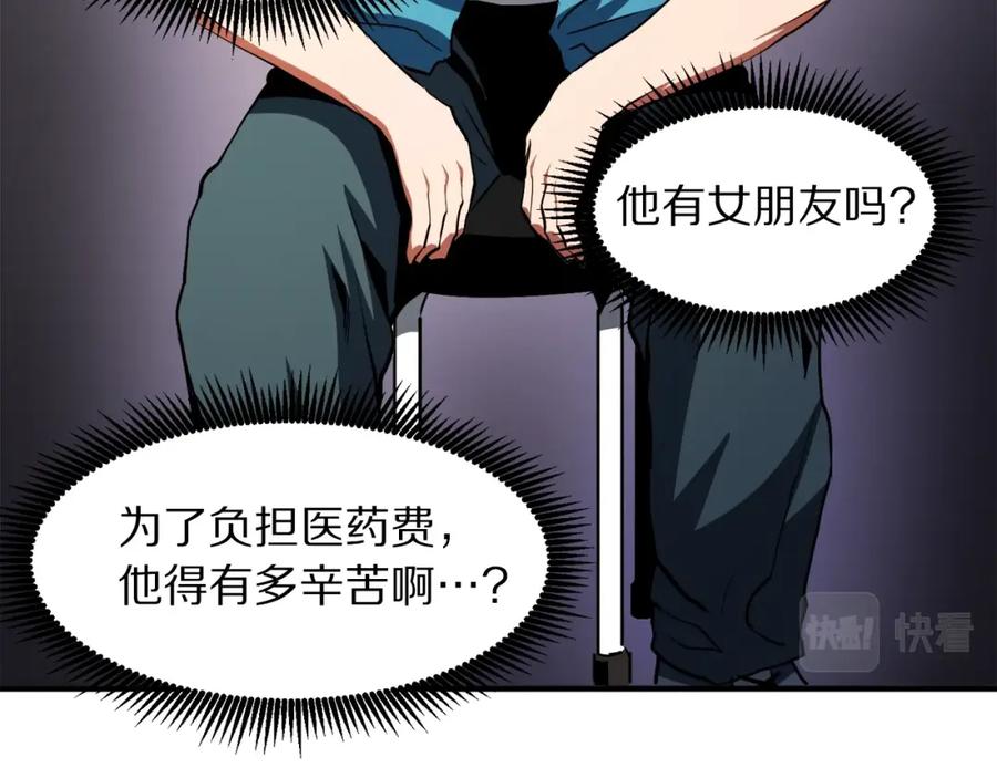 ARK：游戏新世界 第44话 5年的努力 第96页