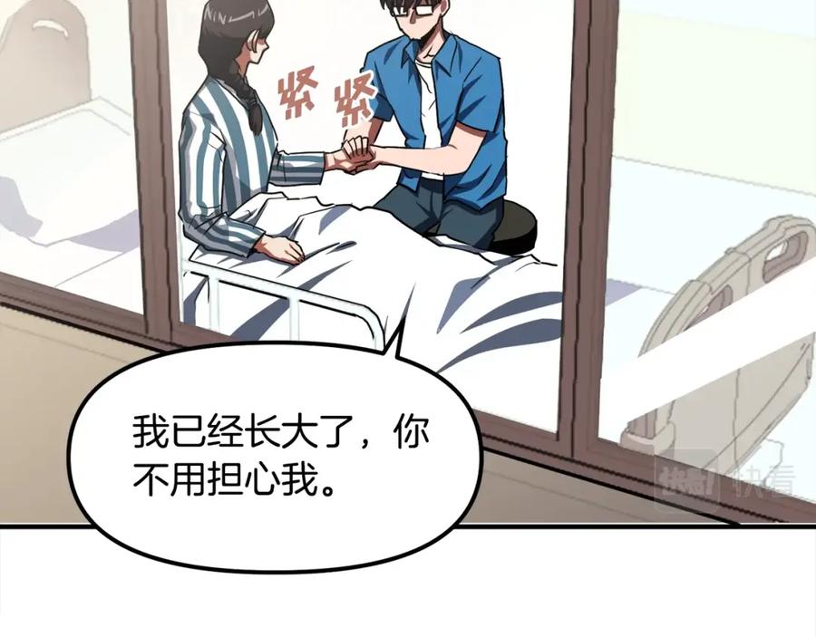 ARK：游戏新世界 第44话 5年的努力 第78页