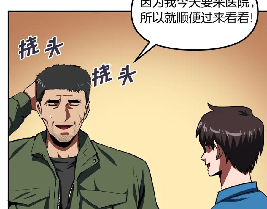 ARK：游戏新世界 第44话 5年的努力 第64页
