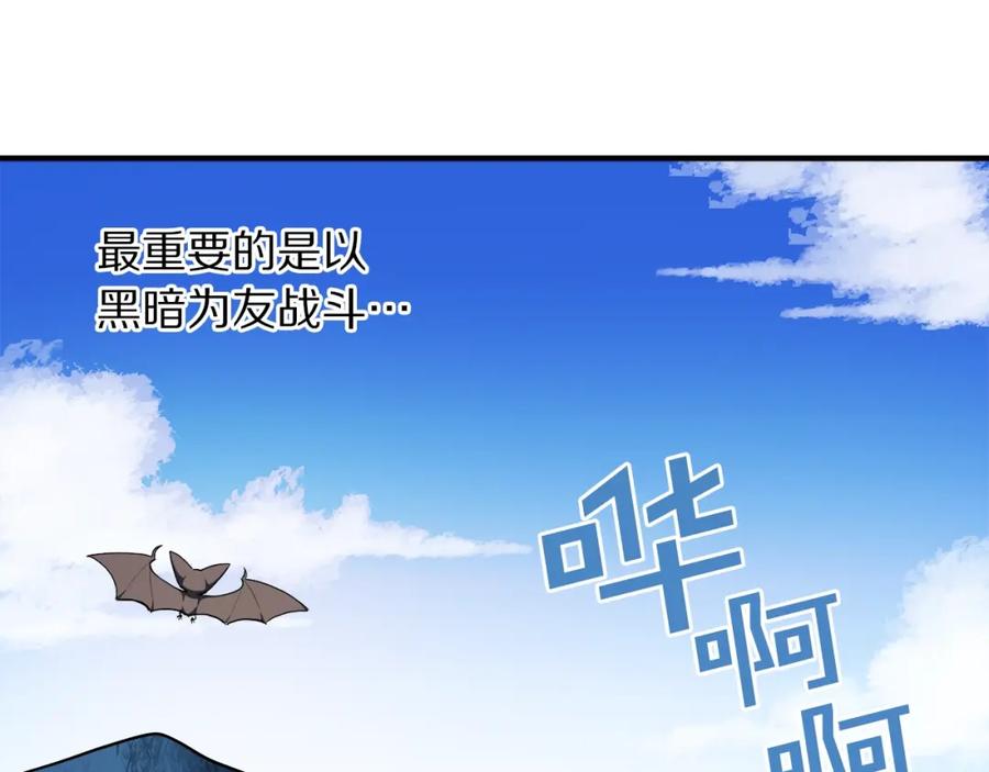 ARK：游戏新世界 第44话 5年的努力 第24页