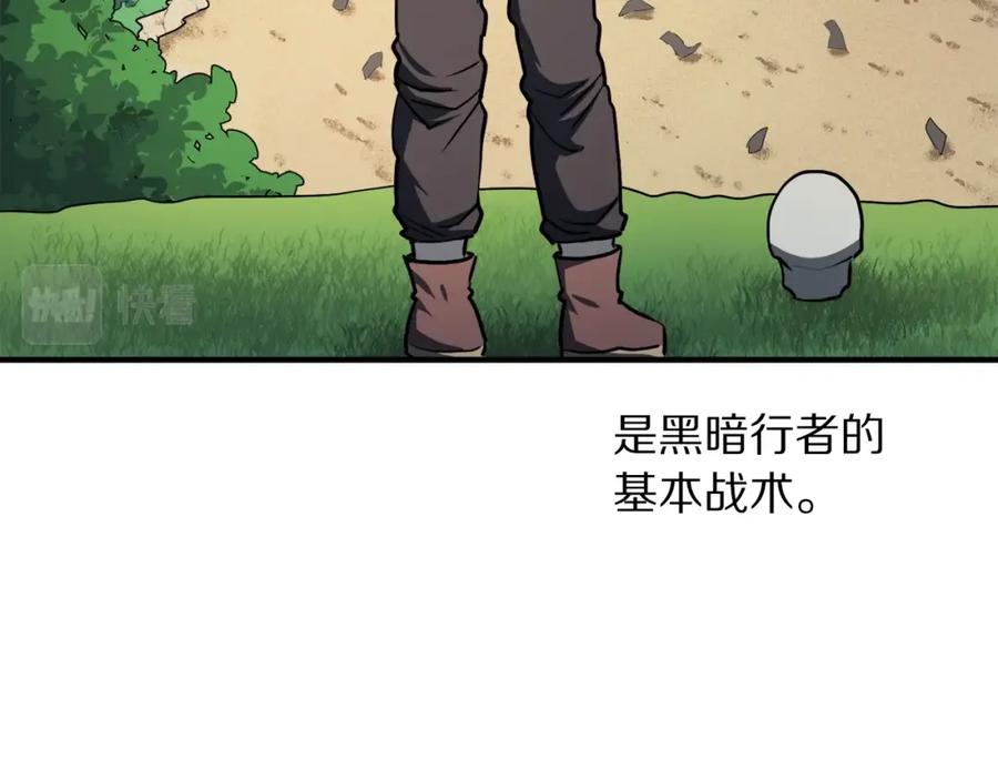 ARK：游戏新世界 第44话 5年的努力 第26页